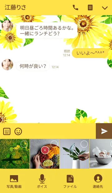 [LINE着せ替え] water color flowers_263の画像4