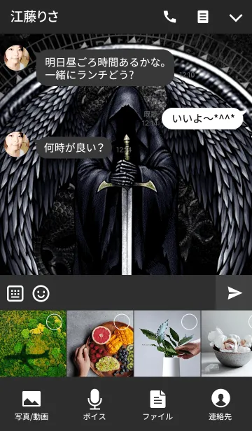 [LINE着せ替え] ドラゴン・デスリーパー 2の画像4