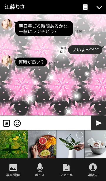 [LINE着せ替え] 綺麗なお花の万華鏡-ピンクの桜-の画像4