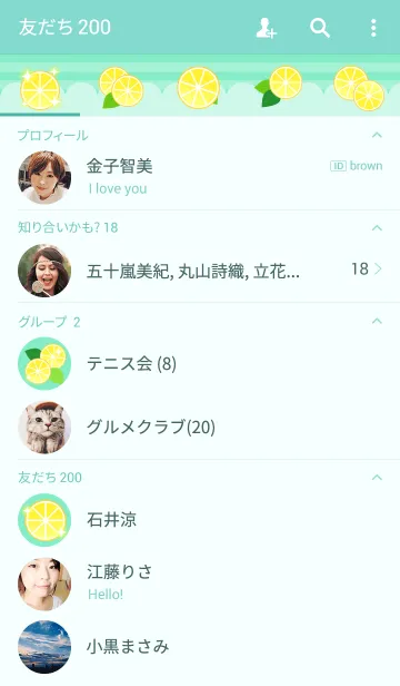 [LINE着せ替え] レモン柄の着せかえの画像2