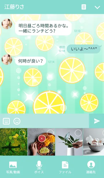 [LINE着せ替え] レモン柄の着せかえの画像4