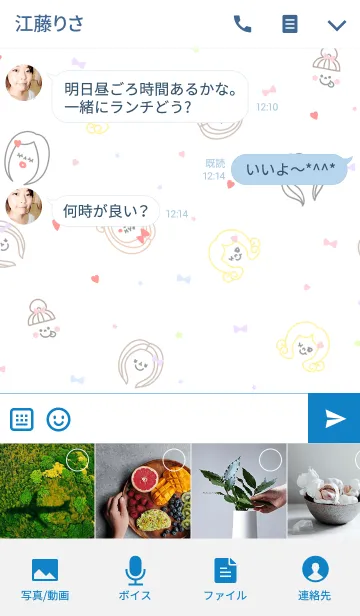 [LINE着せ替え] GIRLS FACE STYLEの画像4