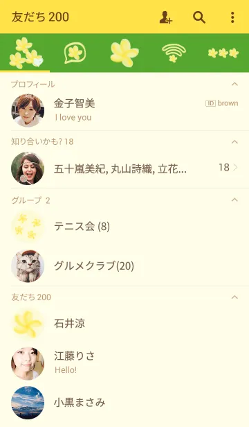 [LINE着せ替え] Yellow ＆ Green Tropical Hibiscus Flowerの画像2