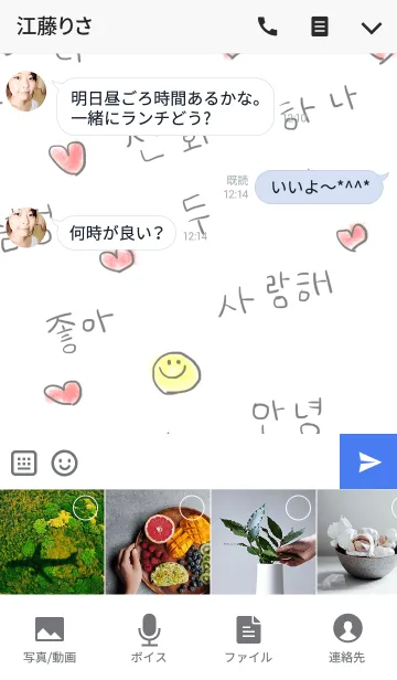 [LINE着せ替え] やっぱり韓国が好き34の画像4