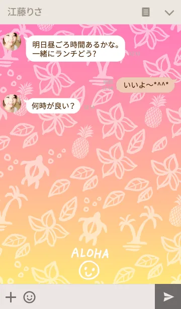 [LINE着せ替え] アロハスマイル9の画像3