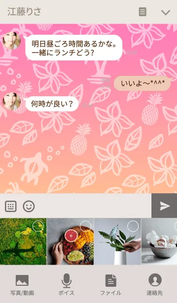 [LINE着せ替え] アロハスマイル9の画像4