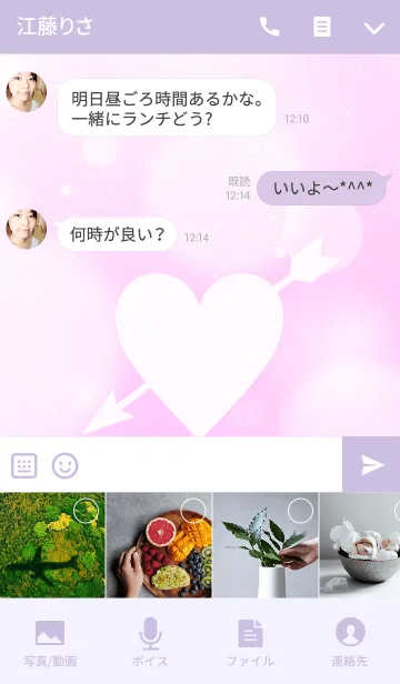 [LINE着せ替え] I LOVE YOU -PURPLE-の画像4