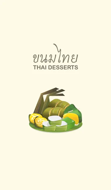 [LINE着せ替え] Thai Dessertsの画像1