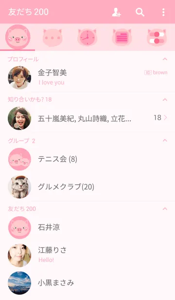 [LINE着せ替え] Simple Pink Cute Pig theme v.3の画像2