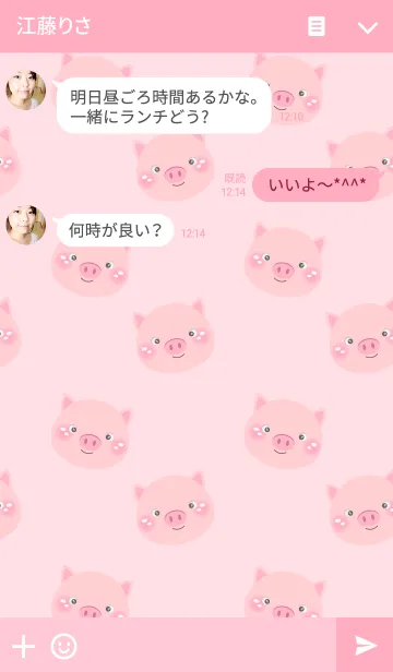 [LINE着せ替え] Simple Pink Cute Pig theme v.3の画像3