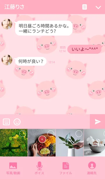 [LINE着せ替え] Simple Pink Cute Pig theme v.3の画像4