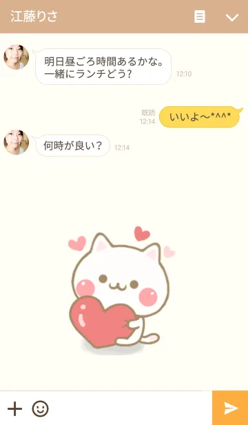 [LINE着せ替え] たまニャン 2の画像3