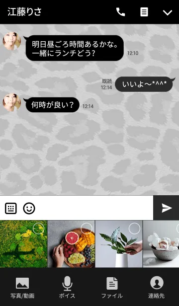 [LINE着せ替え] grayish leopardの画像4