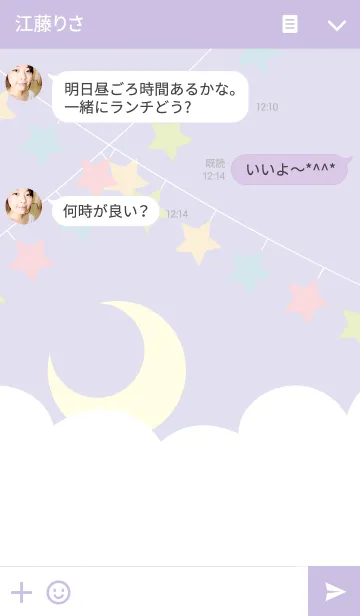[LINE着せ替え] Good night, have a good dreamsの画像3