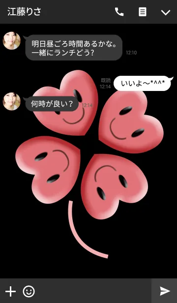 [LINE着せ替え] 恋愛運急上昇のクローバーの画像3