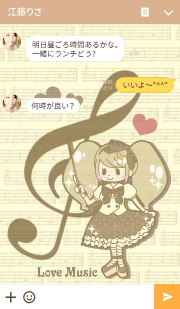 [LINE着せ替え] Love Music Girlの画像3