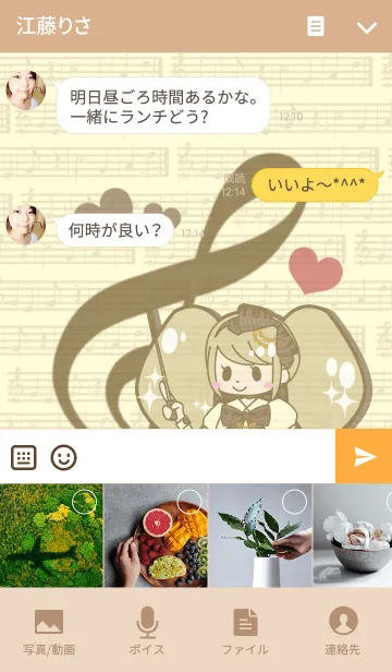 [LINE着せ替え] Love Music Girlの画像4