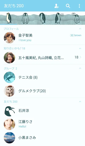 [LINE着せ替え] コウテイペンギンの画像2