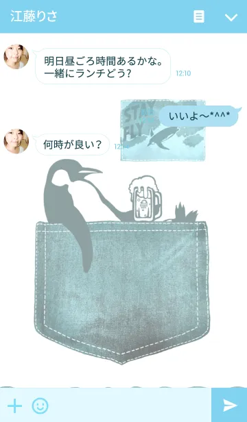 [LINE着せ替え] コウテイペンギンの画像3