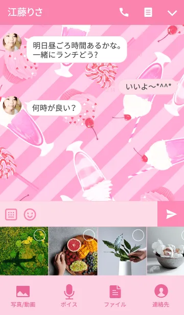 [LINE着せ替え] SWEETS PARTY★スイーツパーティー★PINKの画像4