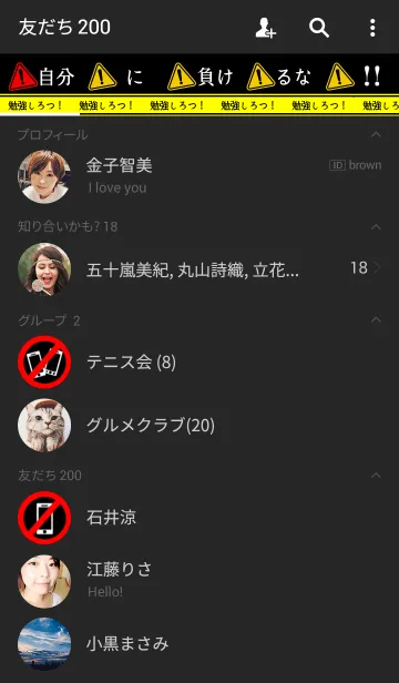 [LINE着せ替え] 勉強しろっ！の画像2