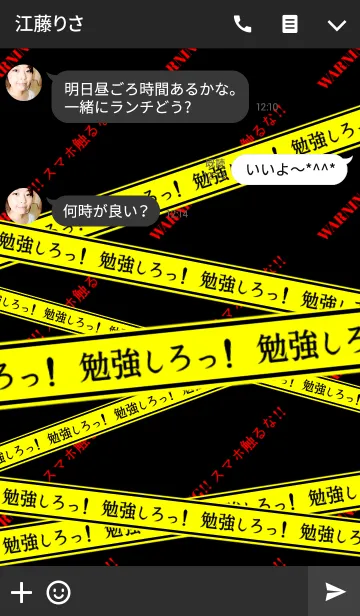 [LINE着せ替え] 勉強しろっ！の画像3