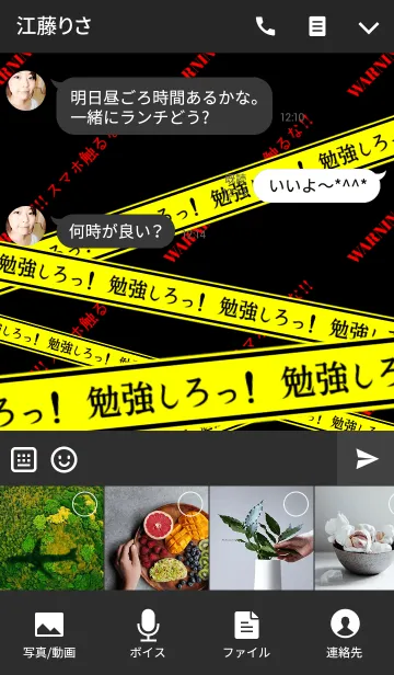 [LINE着せ替え] 勉強しろっ！の画像4