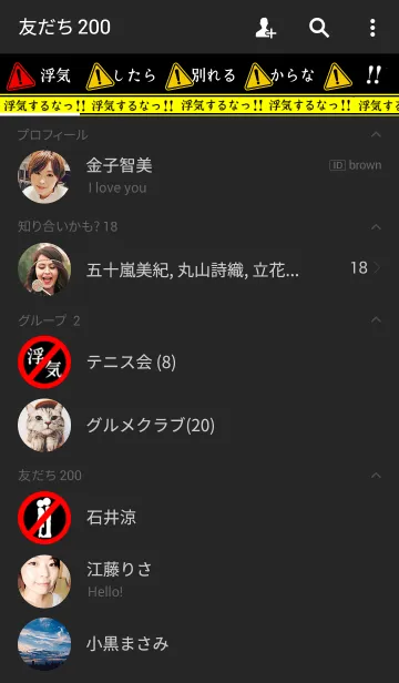 [LINE着せ替え] 警告！浮気するなっ！の画像2