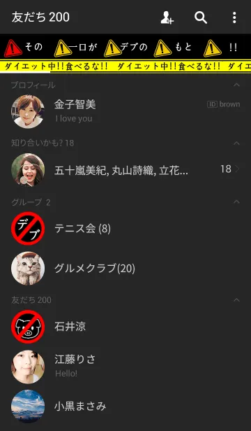 [LINE着せ替え] デブるぞ！！の画像2