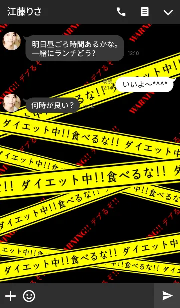 [LINE着せ替え] デブるぞ！！の画像3