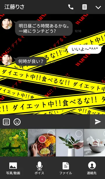 [LINE着せ替え] デブるぞ！！の画像4