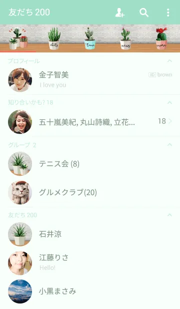 [LINE着せ替え] Colorful cactusの画像2