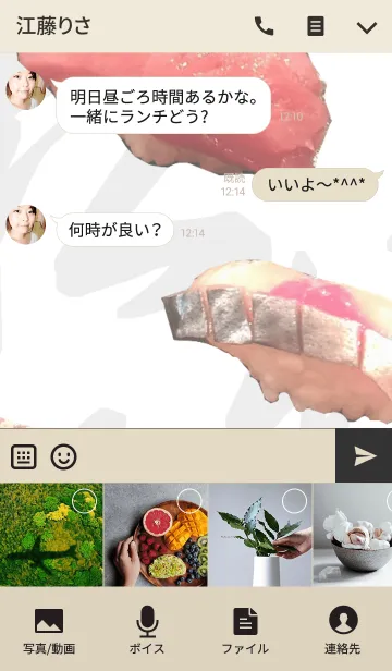 [LINE着せ替え] お寿司の着せかえの画像4