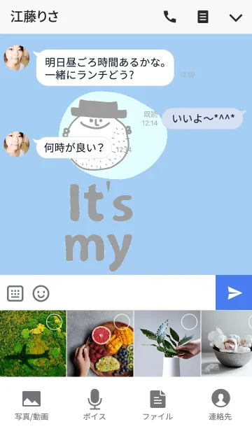 [LINE着せ替え] Ham, it s my life.の画像4