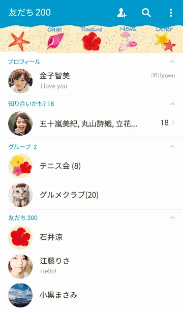 [LINE着せ替え] POP SUMMER BEACHの画像2