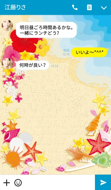 [LINE着せ替え] POP SUMMER BEACHの画像3