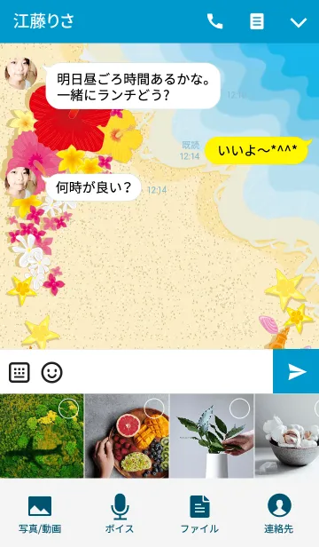 [LINE着せ替え] POP SUMMER BEACHの画像4
