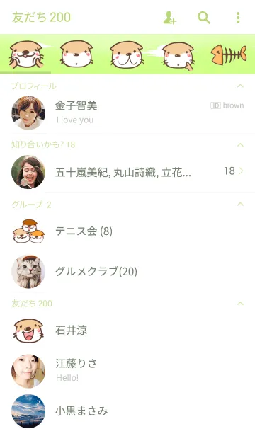 [LINE着せ替え] otter and young crab2の画像2