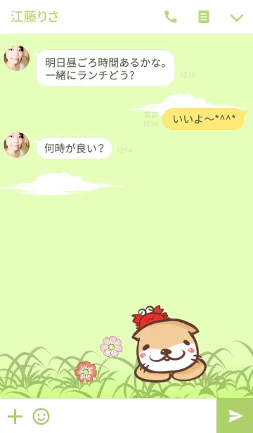 [LINE着せ替え] otter and young crab2の画像3