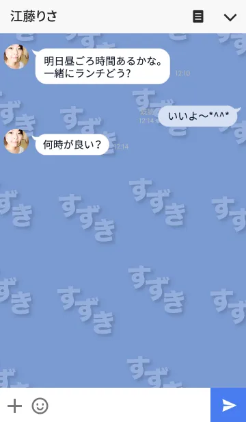 [LINE着せ替え] すずきさん バブルの画像3