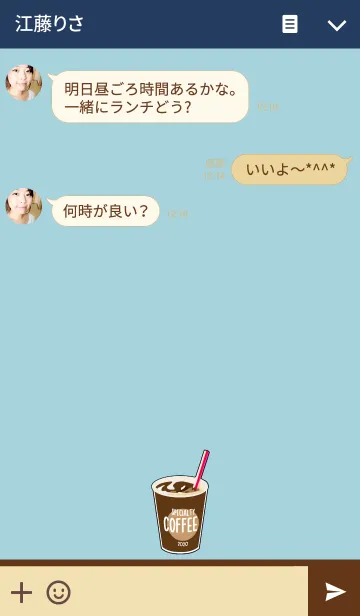 [LINE着せ替え] アイスコーヒーの画像3