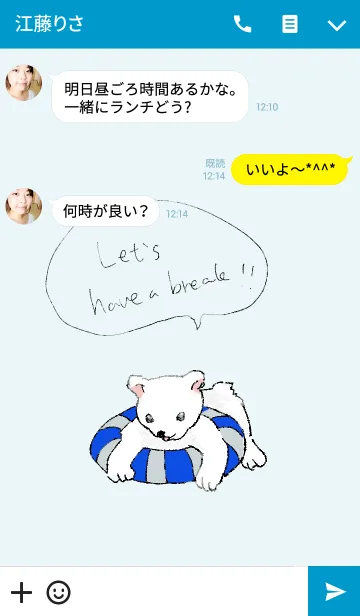 [LINE着せ替え] Let's have a break ！！の画像3
