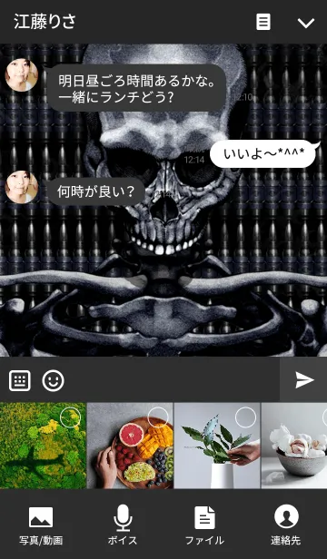 [LINE着せ替え] スカルバレットの画像4
