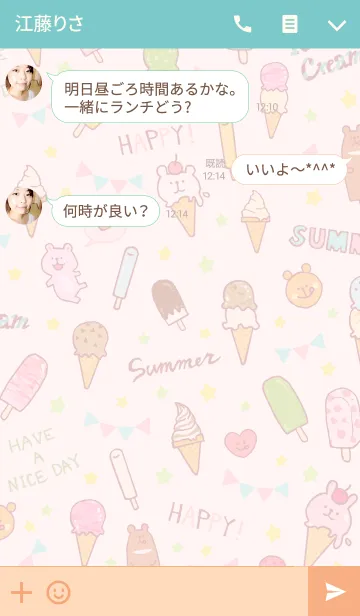 [LINE着せ替え] Enjoy Ice creamの画像3