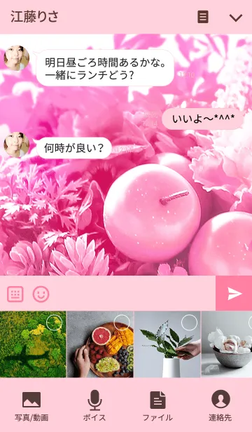 [LINE着せ替え] little pink appleの画像4