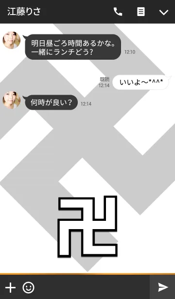 [LINE着せ替え] Standard MANJI -White-の画像3