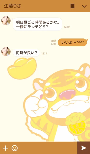 [LINE着せ替え] Little Hu Yehの画像3