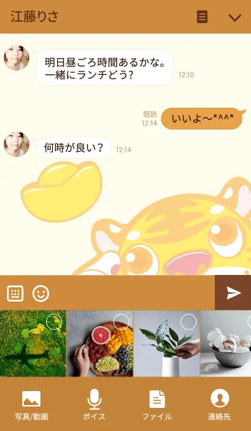 [LINE着せ替え] Little Hu Yehの画像4