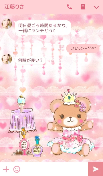 [LINE着せ替え] kirakira shining bear princessの画像3