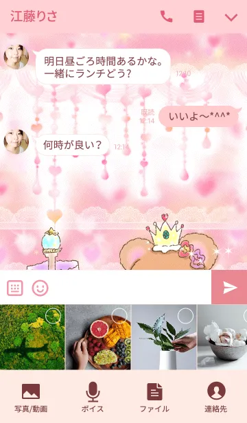 [LINE着せ替え] kirakira shining bear princessの画像4